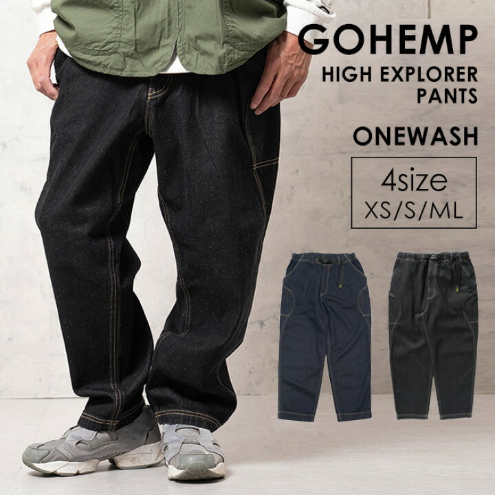 楽天市場】GOHEMP ゴーヘンプ HIGH EXPLORER PANTS デニムパンツ ワン 