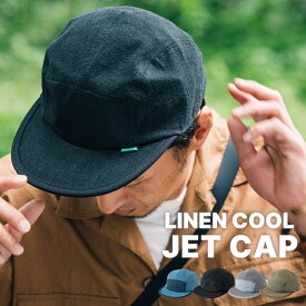 nakota ナコタ LINEN COOL JET CAP リネン ジェットキャップ 帽子 麻 メンズ レディース ロングブリム 軽量 大きいサイズ アウトドア カジュアル 無地 春 夏