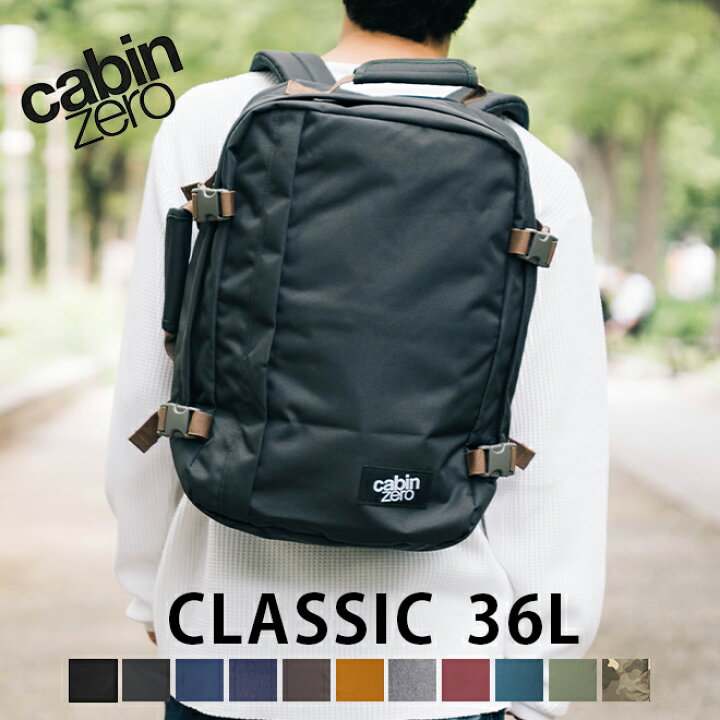楽天市場】CABINZERO CLASSIC 36L キャビンゼロ クラッシック 36【CZ 