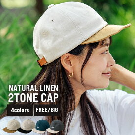 nakota ナコタ NATURAL 2TONE LOGO CAP 帽子 キャップ 大きいサイズ 大きめ メンズ レディース 軽量 ツバ短 リネン コットン おしゃれ かわいい