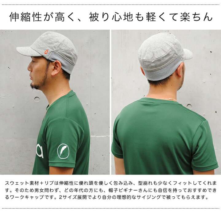 楽天市場 Clef クレ リブ スウェット ワークキャップ 帽子 キャップ 2サイズ展開 小顔効果アリ季節を問わず年中被れるワークキャップ 大きい 深い メンズ レディース Nakota