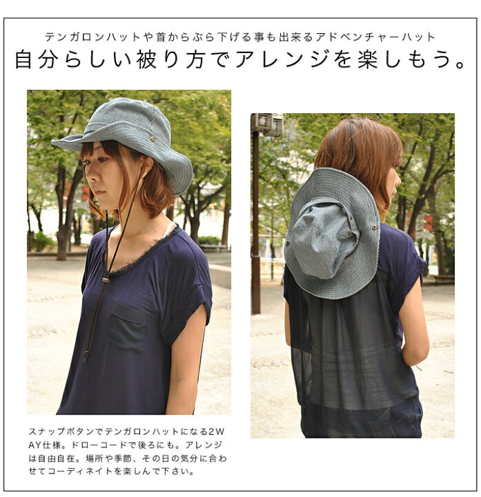 楽天市場 2way サファリハット 洗える帽子 アドベンチャーハット 紫外線対策 小顔効果 2サイズ展開 大きいサイズ 山登り ハット 帽子 つば広 Uv 山ガール 山登り ファッション メンズ レディース 10p01sep13 Nakota
