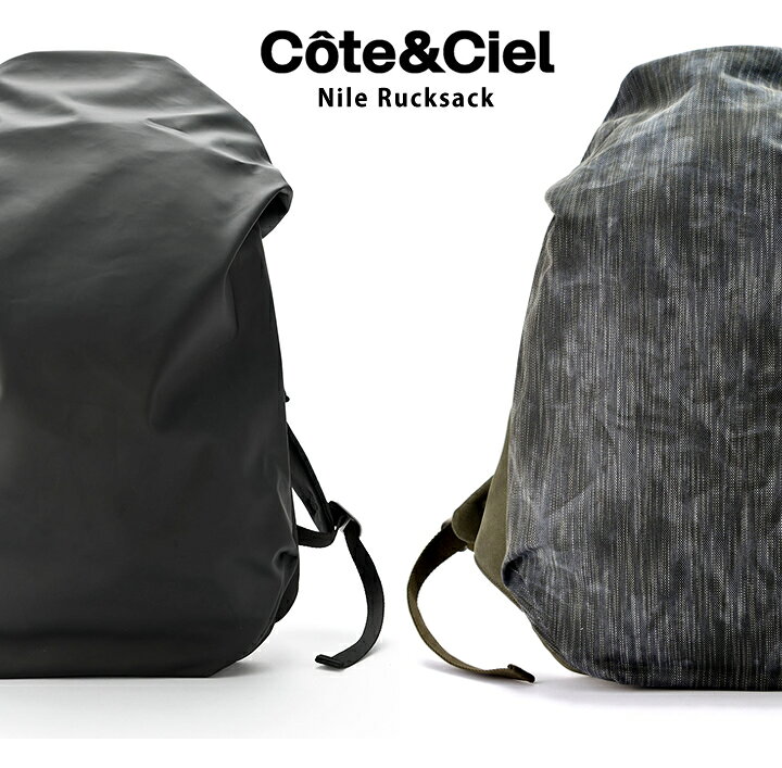 楽天市場】Cote&Ciel (コート エ シェル) Nile Rucksack（13-15インチ 
