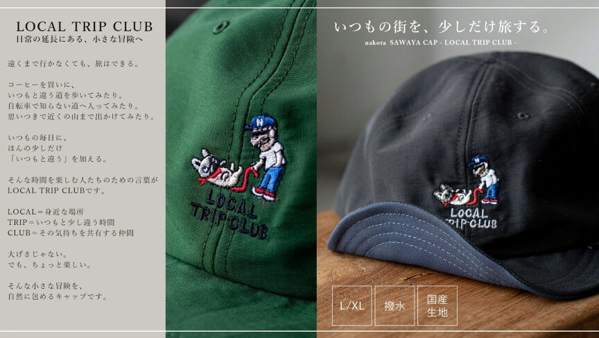 LOCAL TRIP CLUB 刺繍キャップ
