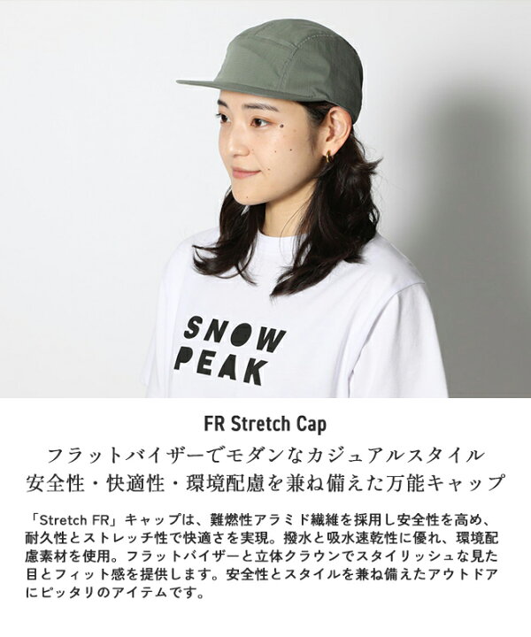 楽天市場】snow peak スノーピーク FR Stretch Cap ストレッチ 