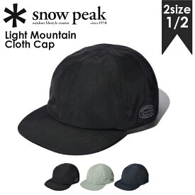 snow peak スノーピーク Light mountain Cloth Cap ライトマウンテン クロス キャップ ブランド 帽子 大きめ 大きい 大きいサイズ メンズ レディース 軽量 軽い アウトドア キャンプ