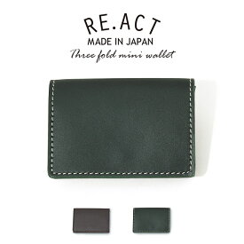 RE.ACT リアクト DROID THREE FOLD MINI WALLET ドロイド コンパクトウォレット スリムウォレット 財布 ミニ財布 カードケース コインケース 日本製 キャッシュレス メンズ レディース 通勤 通学 プレゼント ギフト