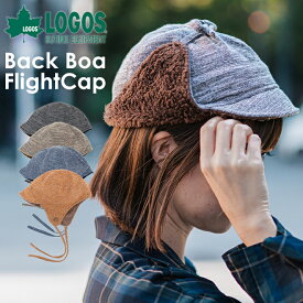 LOGOS ロゴス フライト キャップ 帽子 飛行帽 パイロット 裏ボア ボア 耳あて付 2way メンズ レディース ユニセックス 防寒 秋 冬 アウトドア キャンプ フリーサイズ