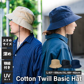 バケットハット バケハ 深め 大きめ 大きいサイズ 紐付き nakota ナコタ cotton twill basic hat ハット 帽子 レディース メンズ 紫外線カット サイズ調節 uv 通気性 ブランド 人気 夏 夏用 アウトドア 自転車 ゴルフ