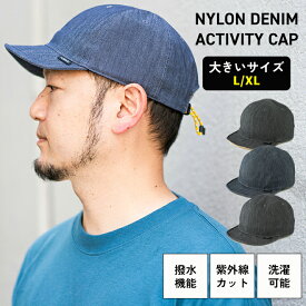 nakota ナコタ ナイロンデニムアクティビティーキャップ 帽子 大きいサイズ L XL メンズ レディース 撥水 速乾 軽量 シンプル 無地 キャンプ 登山 アウトドア 春 夏