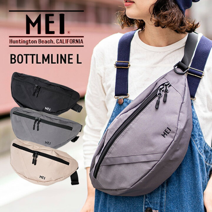 楽天市場】MEI メイ ショルダーバッグ バッグ BOTTLMLINE L ボトム 
