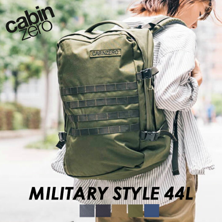 楽天市場】CABINZERO MILITARY STYLE 44L キャビンゼロ ミリタリー 