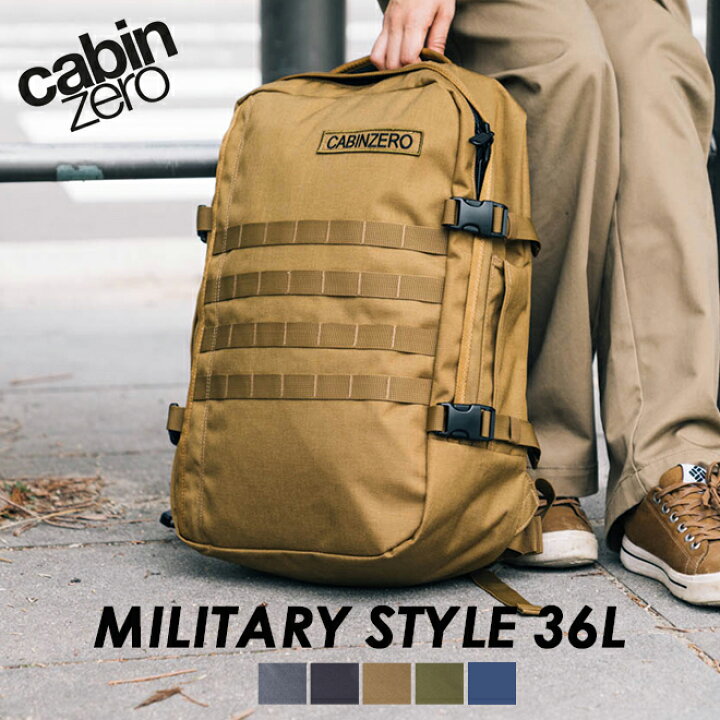 CABINZERO MILITARY STYLE 36L キャビンゼロ ミリタリー 【CZ-181】送料無料 ビジネスリュック メンズ 大容量 36L  トラベル バックパック 旅行 リュックサック 多機能 出張 パソコン対応 機内持ち込み【正規品10年保証】 Nakota