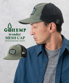 GOHEMP ゴーヘンプ WONDER MESH CAP ワンダー メッシュキャップ 帽子 キャップ ワッペン メンズ レディース カジュアル シンプル アウトドア 春 夏