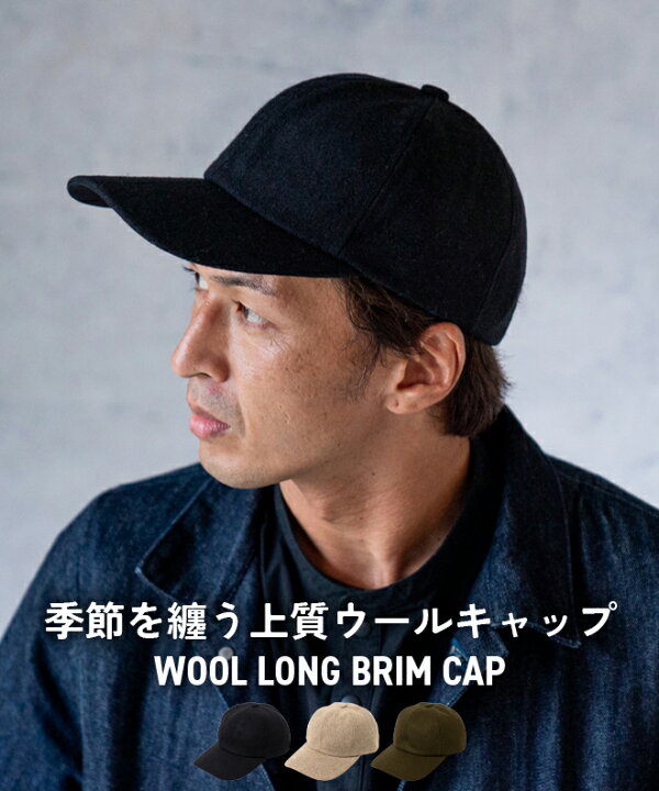楽天市場】ReqHatter レックハッター WOOL LONG BRIM CAP キャップ 