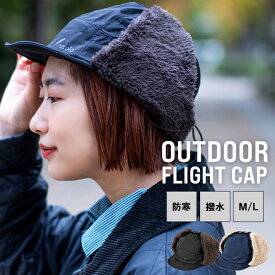 nakota ナコタ 撥水ナイロンフライトキャップ アビエイターキャップ パイロットキャップ 帽子 ボア フリース 大きいサイズ 無地 シンプル カジュアル 防寒 メンズ レディース キャンプ 登山 冬