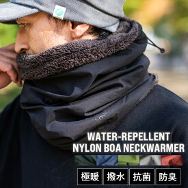 nakota ナコタ 撥水ナイロンボアネックウォーマー スヌード マフラー 小物 冬 防寒 メンズ レディース 通勤通学