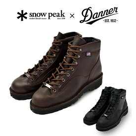 snowpeak スノーピーク SP Danner Light ダナー コラボ トレッキングシューズ ゴアテックス ブーツ 耐久性 レザー 本革 アウトドア