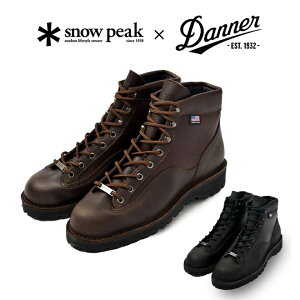 snowpeak スノーピーク SP Danner Light ダナー コラボ トレッキングシューズ ゴアテックス ブーツ 耐久性 レザー 本革 アウトドア