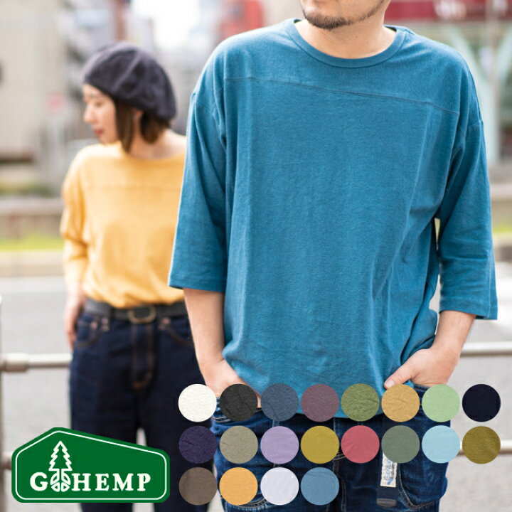 楽天市場】GOHEMP ゴーヘンプ オーガニックコットン 7分丈ワイド 