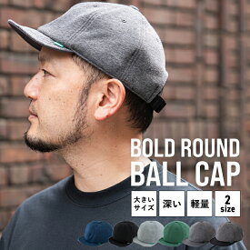 nakota ナコタ BOLD ROUND キャップ ツバ短い ベースボールキャップ 帽子 大きいサイズ 深い デニム スウェット 無地 アウトドア 自転車 かっこいい シンプル カジュアル メンズ レディース 春 夏