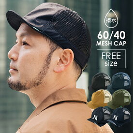 nakota ナコタ BALL HIKE MESH CAP ロクヨンクロス 帽子 メッシュキャップ アンパイアキャップ 撥水 ツバ短 ショートブリム メンズ レディース 軽量 大きいサイズ アウトドア カジュアル 無地 春 夏 キャンプ 通気性 涼しい 人気