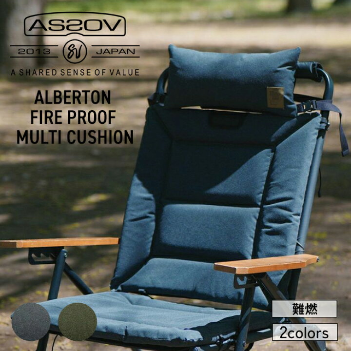 楽天市場】AS2OV アッソブ ALBERTON FIRE PROOF MULTI CUSHION 