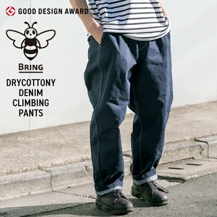 楽天市場】BRING ブリング DRYCOTTONY デニムクライミングパンツ 