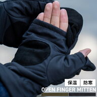 nakota ナコタ open finger mitten 手袋 ミトン 指出し フィンガーレス スマホ 防寒 メンズ レディース …