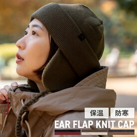 nakota ナコタ イヤーカバーフライトニットワッチ 耳付き ニットキャップ ニット帽 帽子 メンズ レディース 大きいサイズ 深い 暖かい 保温 防寒 冬 アウトドア プレゼント