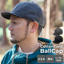 nakota ナコタ Twill Ball Cap キャップ ベースボールキャップ ツバ短 ショートブリム メンズ レディース アウトドア 無地 カジュアル シンプル 春 夏 UVカット コットン 綿 大きいサイズ