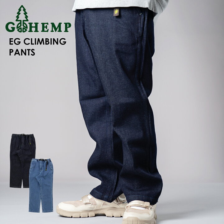 楽天市場】GOHEMP ゴーヘンプ EG CLIMBING PANTS デニム パンツ 