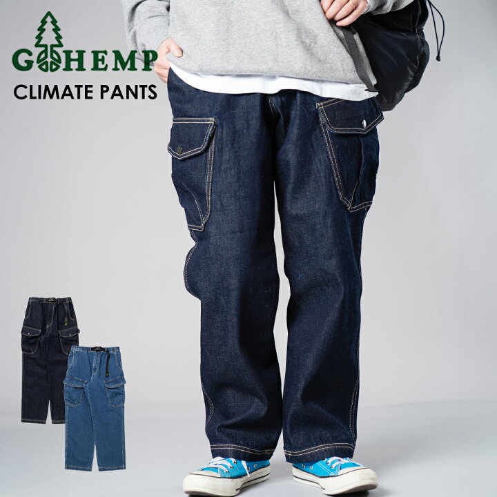 楽天市場】GOHEMP ゴーヘンプ CLIMATE PANTS デニム パンツ ジーンズ 