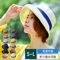 【UV99%カット・遮光99%・洗える・たためる】麦わら帽子 レディース 大きいサイズ対応 S/M/L 熱中症対策 …