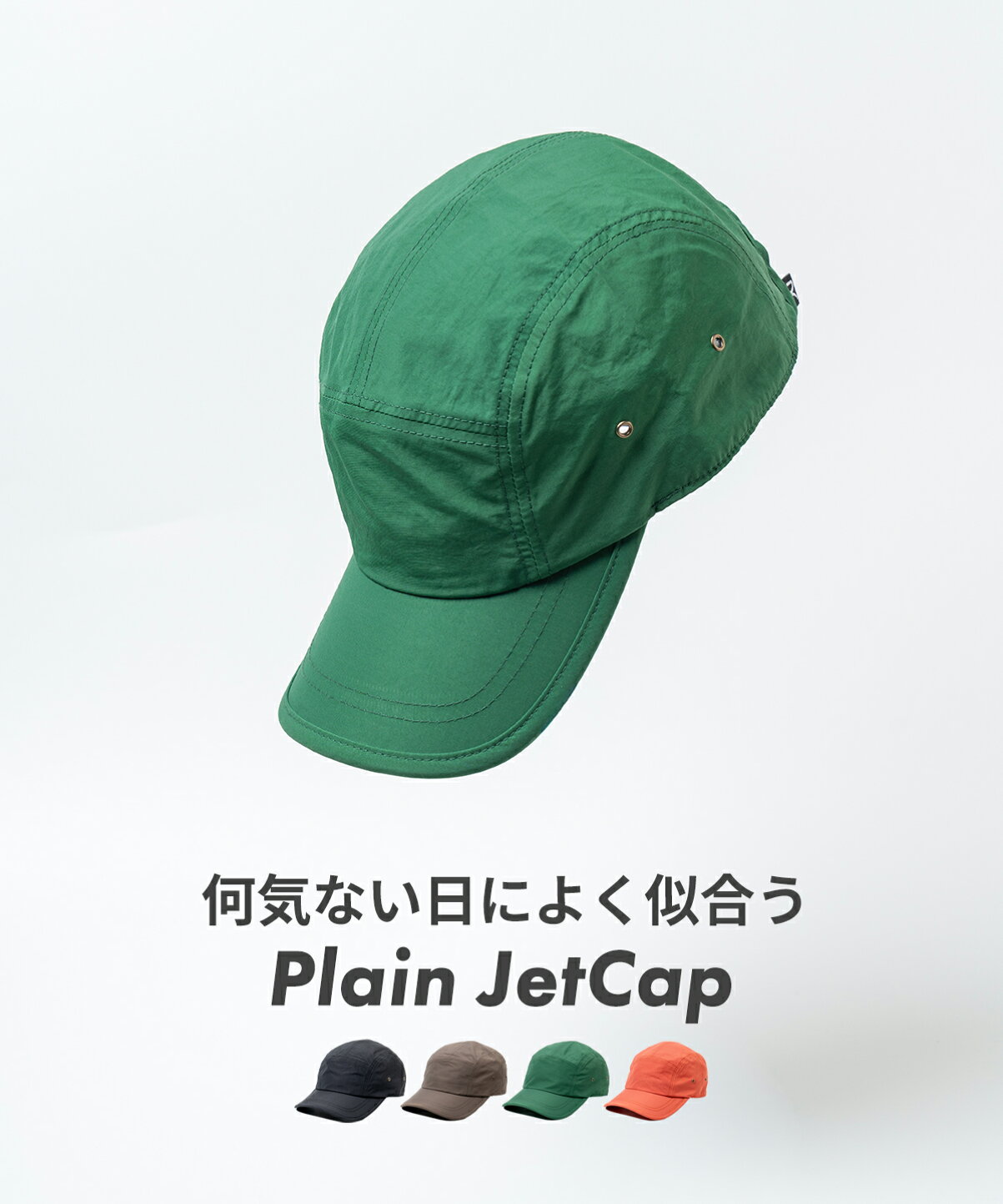 楽天市場 | Nakota - どんな日にも合わせやすいジェットキャップ