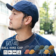 nakota ナコタ BALL HIKE CAP キャップ 帽子 メンズ レディース ロクヨンクロス 撥水 深め 大きいサイズ …