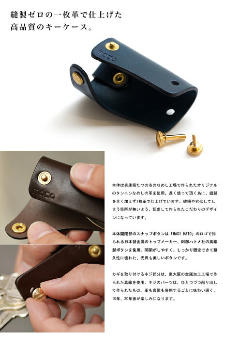 楽天市場 Moca モカ レザーキーケース キーホルダー 革 プレゼント 日本製 メンズ レディース Nakota