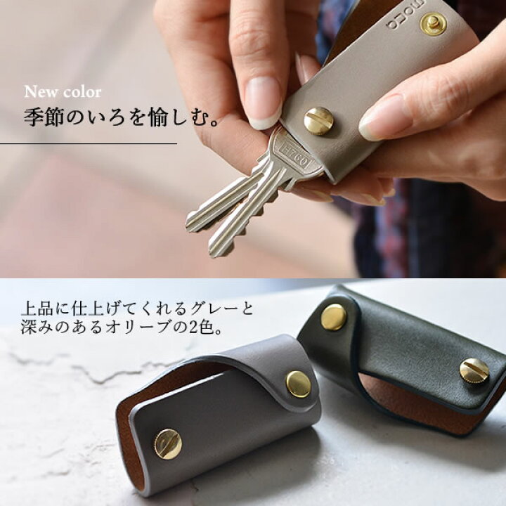 楽天市場 Moca モカ レザーキーケース キーホルダー 革 プレゼント 日本製 メンズ レディース Nakota