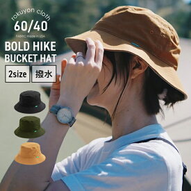 nakota ナコタ bold hike hat ボールドハイクハット ロクヨンクロス バケットハット 帽子 コーデュラ 軽撥水 軽量 大きいサイズ アウトドア カジュアル 無地 春 夏 メンズ レディース 父の日 贈り物