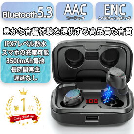 2024最新モデル ワイヤレスイヤホン bluetoothイヤホン 残量表示 イヤホン bluetooth5.3 ノイズキャンセリング 自動ペアリング 36H連続再生 Type‐C急速充電 IPX7防水 AAC対応 マイク内蔵 iPhone/Android 旅行/出張