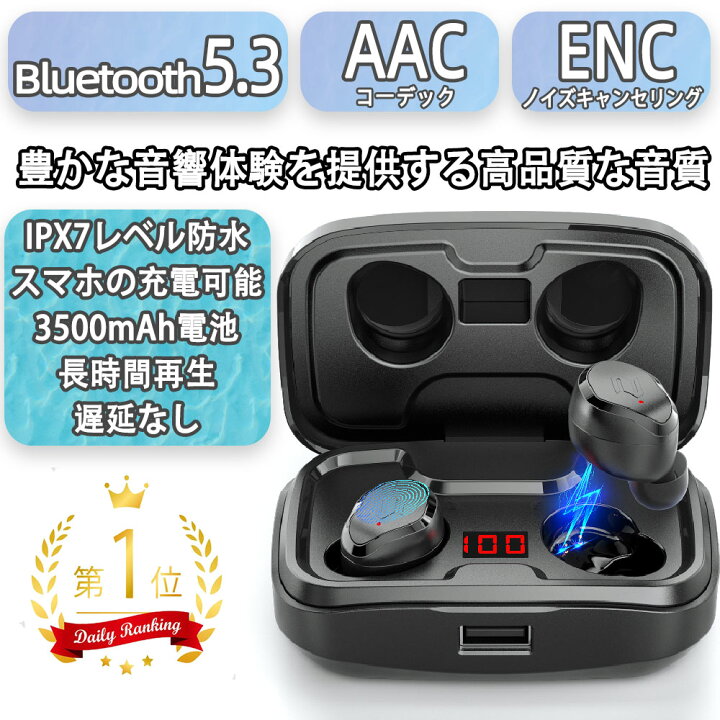 楽天市場】2024最新モデル ワイヤレスイヤホン bluetoothイヤホン 残量 