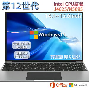 yVizm[gp\R 12CPU Windows11 m[gp\R 14.1/15.6C`Cht tHD cpu N5095/J4025  8GB ő32GB Vi SSD 128GB ő1T NVMe PCIe3.0 USB3.0 HDMI JIS