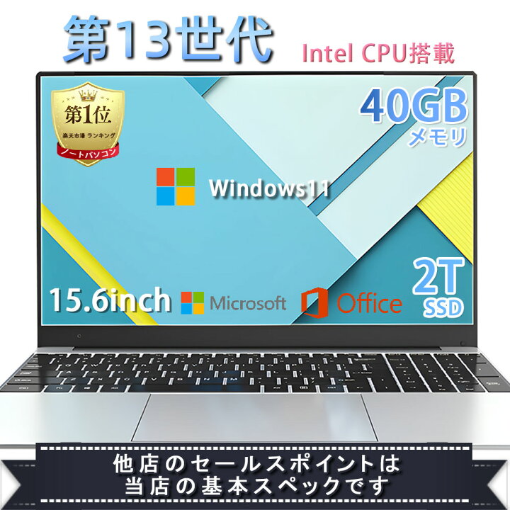 楽天市場】【新品】ノートパソコン パソコン 第13世代CPU搭載 