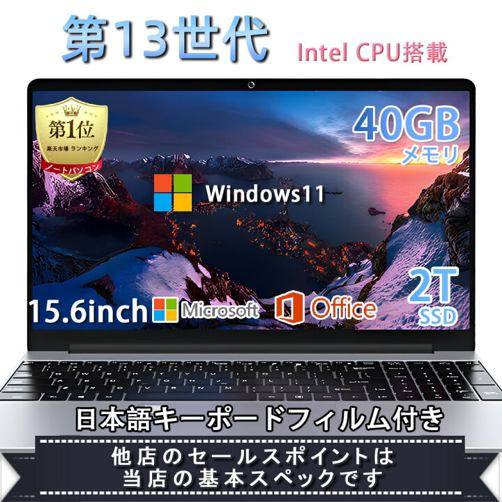 楽天市場】【楽天1位】【新品】ノートパソコン パソコン 第13世代CPU 