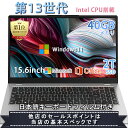 【新品】ノートパソコン パソコン 第13世代CPU搭載 Windows11 Office付き 初期設定済 14.1/15.6インチワイド液晶 フル…