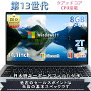 【新品】第13世代CPU搭載 パソコン 14インチワイド液晶 フルHD ノートパソコン office付き Celeron N5000 メモリ8GB NVMe PCIe3.0 SSD128GB 256GB 512GB 1TB 2TB USB3.0 HDMI Windows11 ノートPC WEBカメラ Bluetooth 無線LAN 日本語キーボードシール付き