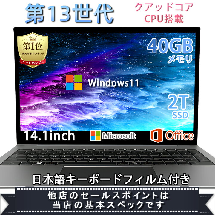 楽天市場】【新品】第13世代CPU搭載 パソコン 14インチワイド液晶 フル 