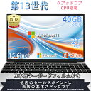 【新品】第13世代CPU搭載 パソコン 14インチワイド液晶 フルHD ノートパソコン office付き Celeron N95 メモリ8GB NVMe PCIe3.0 SSD128GB 256GB 512GB 1TB 2TB USB3.0 HDMI WEBカメラ ノートPC Bluetooth 無線LAN Windows11 日本語キーボードシール付き