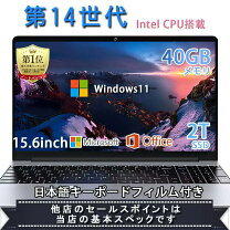 楽天市場】ノートパソコン office付き 新品（機能（PC・ワーク 