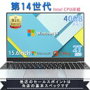 【新品】ノートパソコン パソコン 第13世代CPU搭載 Windows11 Office付き 初期設定済 14.1/15.6インチワイド液晶 フルHD cpu i7/N95/N5095/J4025 メモリ 8GB 12GB 16GB 32GB 新品 SSD 128GB 256GB 512GB 1TB NVMe PCIe3.0 USB3.0 HDMI JIS
